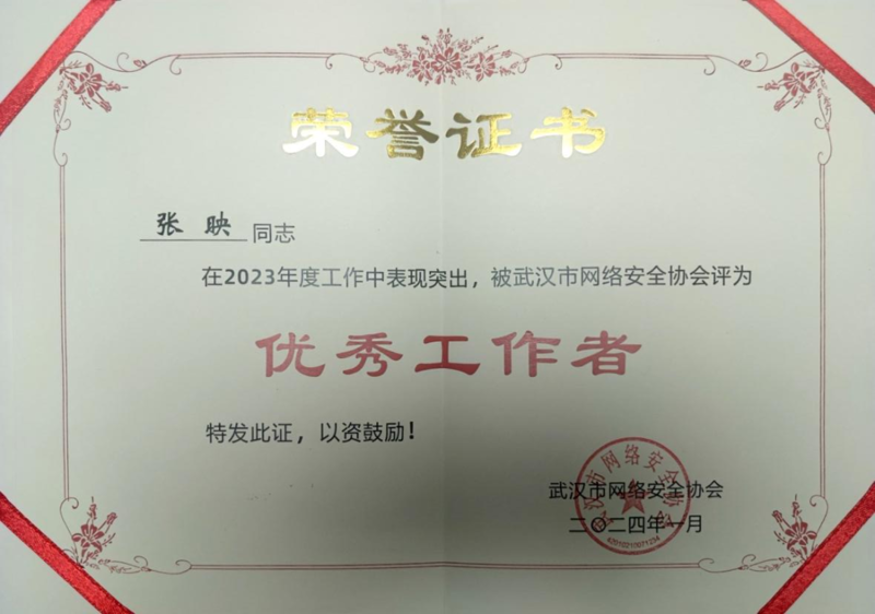 如何挑选网络安全协会——你的数字化守护者